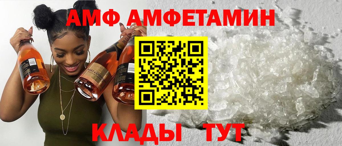 Амфетамин 98% Вязники