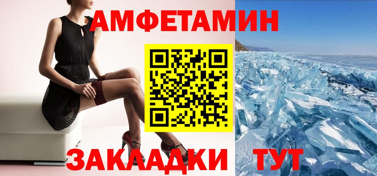 АМФ  Вход с VPN  Вязники  Amphetamine Розовый 