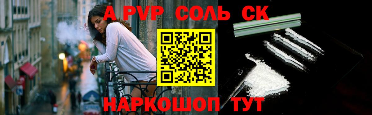 APVP  Альфа ПВП мука  Alpha-PVP Crystall  Вязники  Вход с VPN  Alpha-PVP мука 