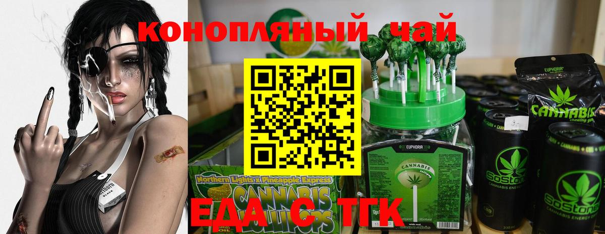 Печенье с ТГК конопля Вязники
