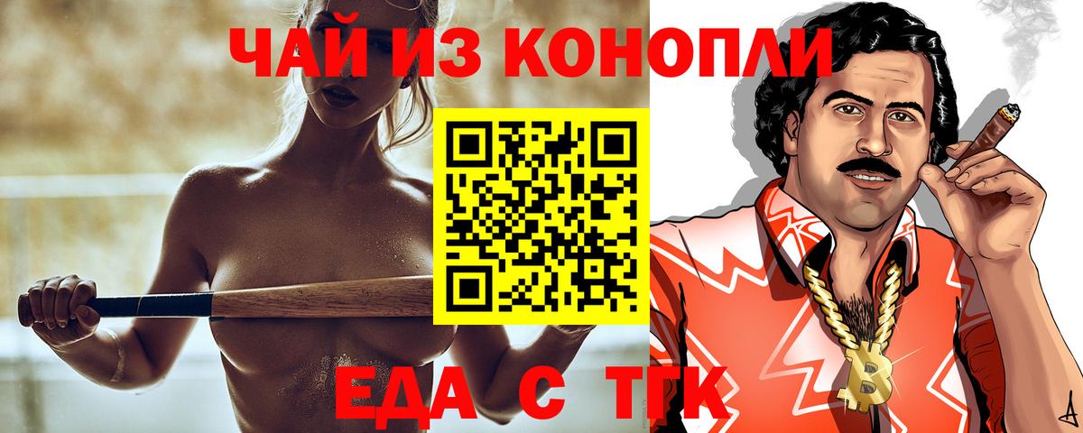 Cannafood конопля  Вход с VPN  Вязники 