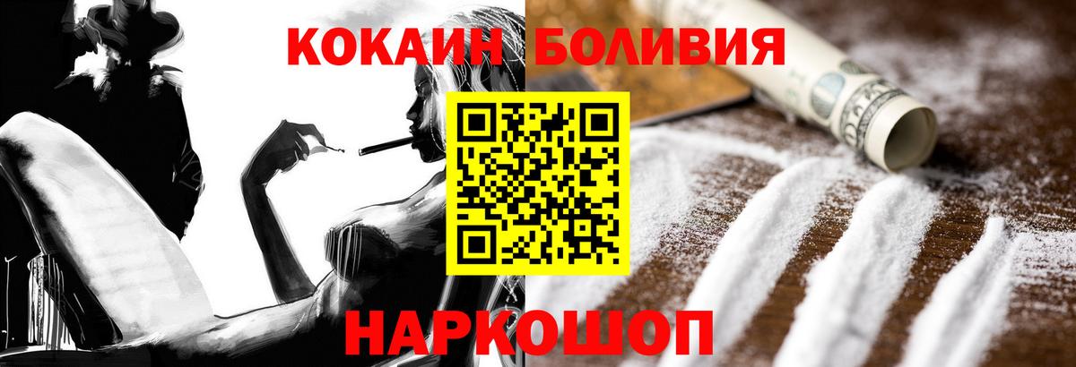 Вязники  Кокаин VHQ  Cocaine 98%  Cocaine  купить наркотик  Вход с VPN 