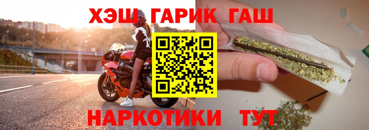 ГАШ убойный  Вход с VPN  ГАШ  Вязники 