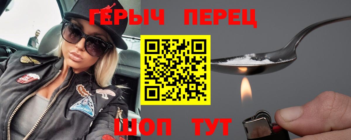 Героин белый Вязники