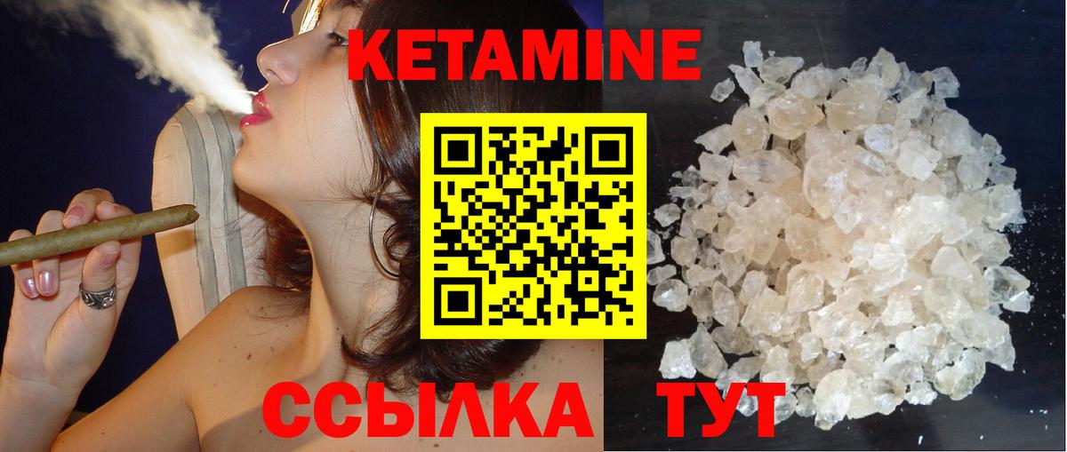 Кетамин ketamine  Вход с VPN  КЕТАМИН ketamine  Вязники 