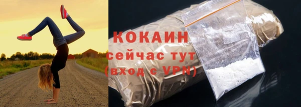 кокаин VHQ Красноперекопск