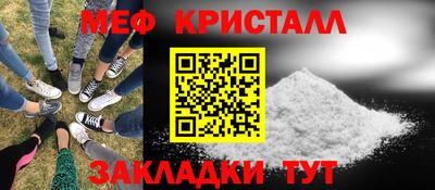 меф VHQ Боровичи