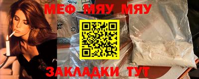 меф VHQ Боровичи
