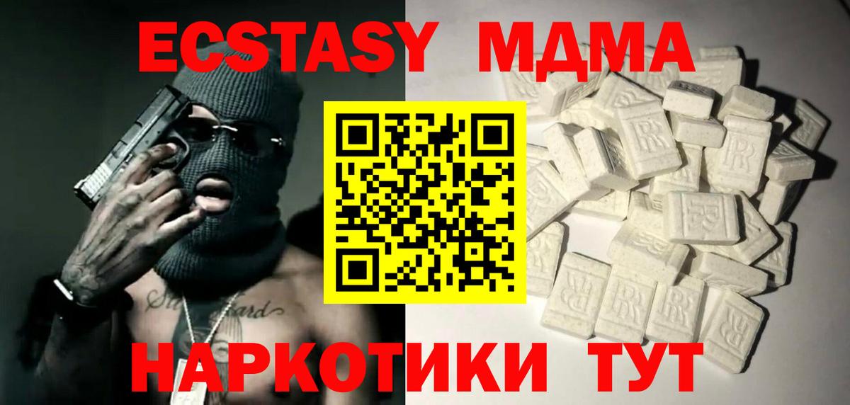 МДМА VHQ  MDMA crystal  MDMA  Вязники  Вход с VPN 