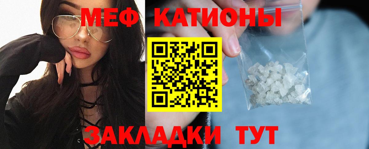 Меф мука Вязники