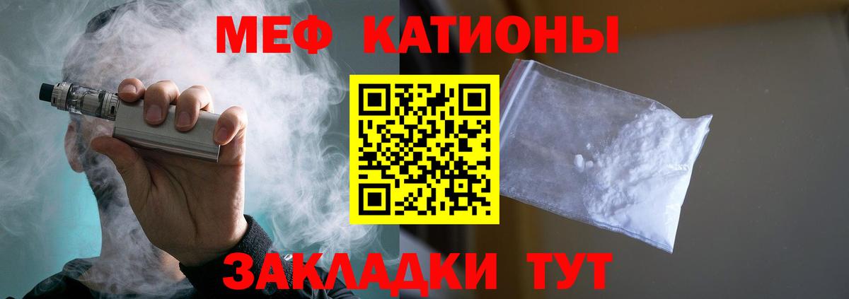 МЯУ-МЯУ  Вход с VPN  Вязники  Меф кристаллы 