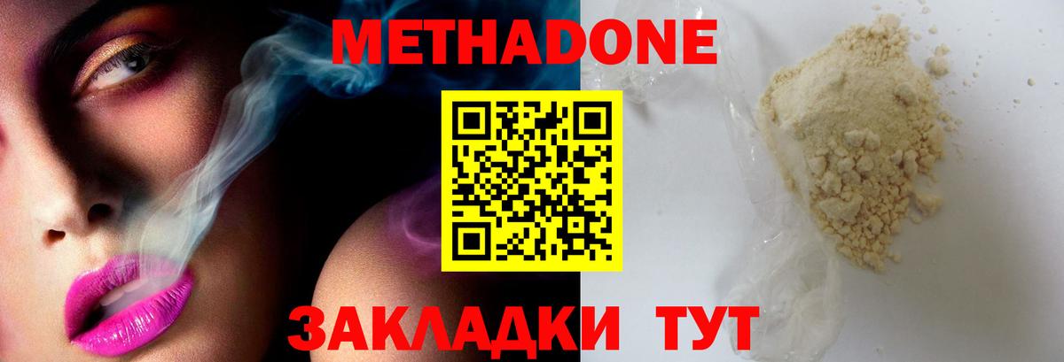 Метадон кристалл  Метадон кристалл  Вязники  Вход с VPN 